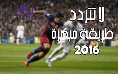 مضمون اسهل طريقة لمشاهدة قنوات