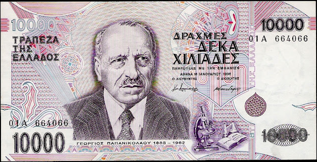 Greece Currency 10000 Greek Drachmas banknote 1995 Georgios Papanikolaou