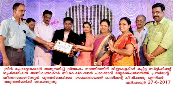 Kerala govt implements 'green protocol' for weddings, Marriage, District Collector, Deshabhimani, Teacher, News, Food, National