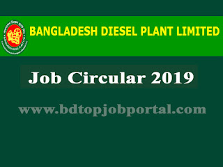 Bangladesh Diesel Plant Limited Job Circular 2019 