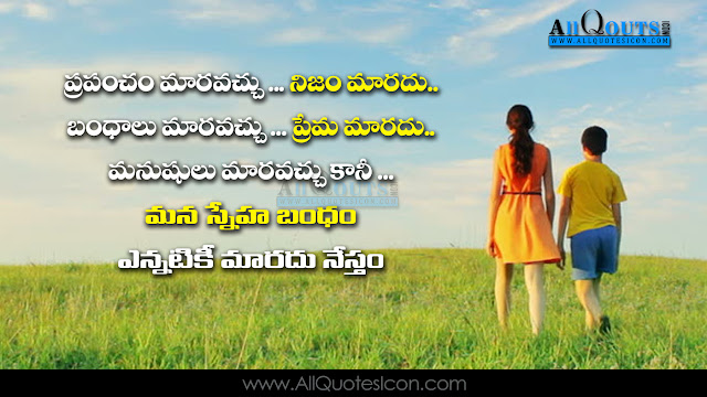 Telugu-Friendship-Day-Images-and-Nice-Telugu-Friendship-Day-Whatsapp-Images-Life-Quotations-Facebook-Nice-Pictures-Awesome-Telugu-Quotes-Motivational-Messages-free