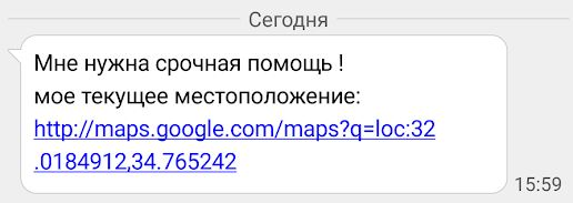 Ссылка на карты Google, которую отсылают некоторые приложения