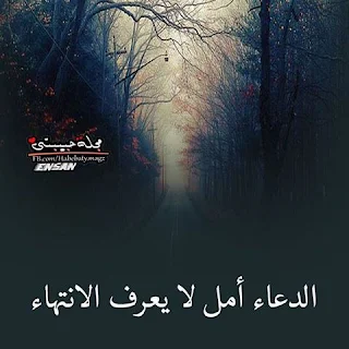 صور ادعيه