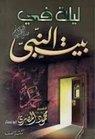 تحميل كتب ومؤلفات الشيخ محمود المصرى , pdf  24