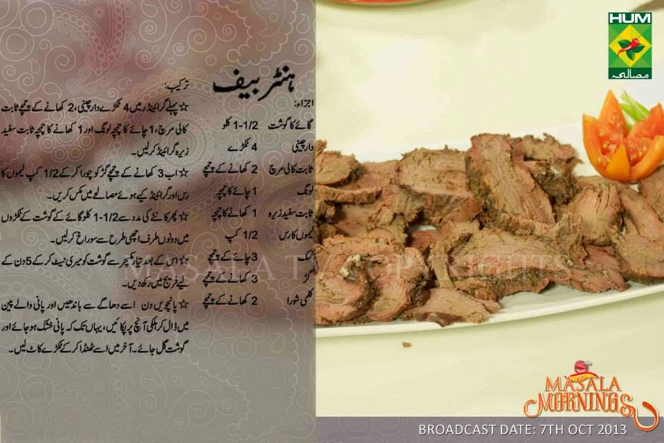 Masala Mornings with Shireen Anwer Hunter beef