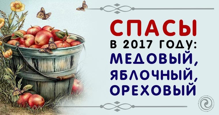 Сколько спас в козле. Сколько спас в козле
