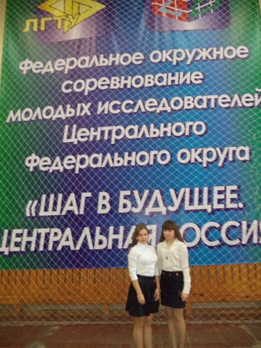 Шаг в будущее презентация. Международный форум научной молодёжи «шаг в будущее». Презентация шаг в будущее. Правила выбора профессии фото. Презентация шаг в будущее.