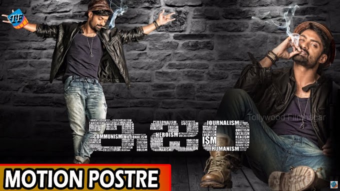 Ism Telugu Movie (2016) Full Cast & Crew, Release Date, Story, Trailer:
