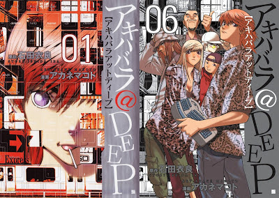 Akihabara @ Deep (アキハバラ@DEEP) - 6 Volume Complete