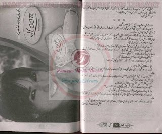 Free Urdu Digests: Shuaa Digest May 2013 Online Reading.