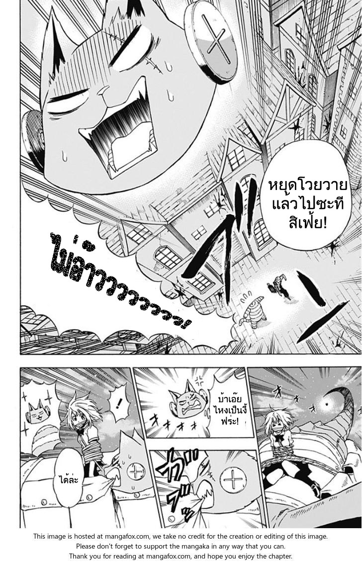 Pochi Kuro - หน้า 10