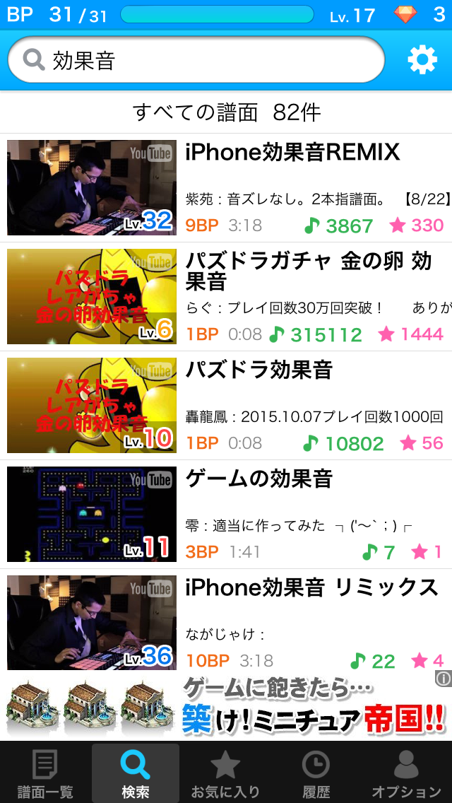 レビュー 好きな音楽でビートを刻め Beattube Applidata