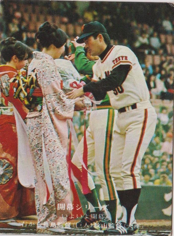 Getting Back into Baseball Cards....in Japan Beautiful Cards 1975 Calbee 714 Kaimaku Series