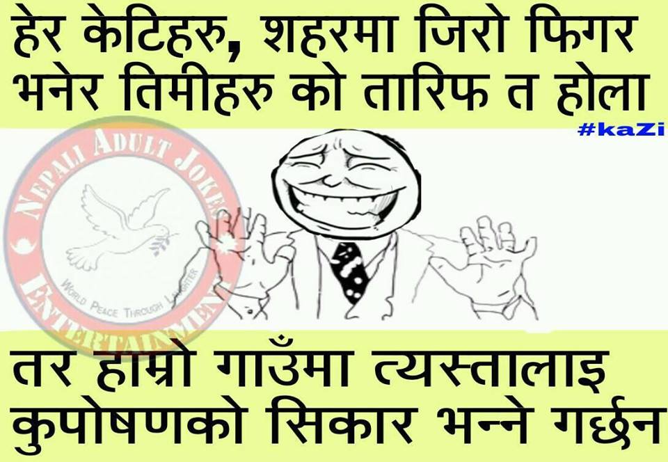 Nepali Adult Jokesjokes By Kaziadmin Nepali Adult Jokes 
