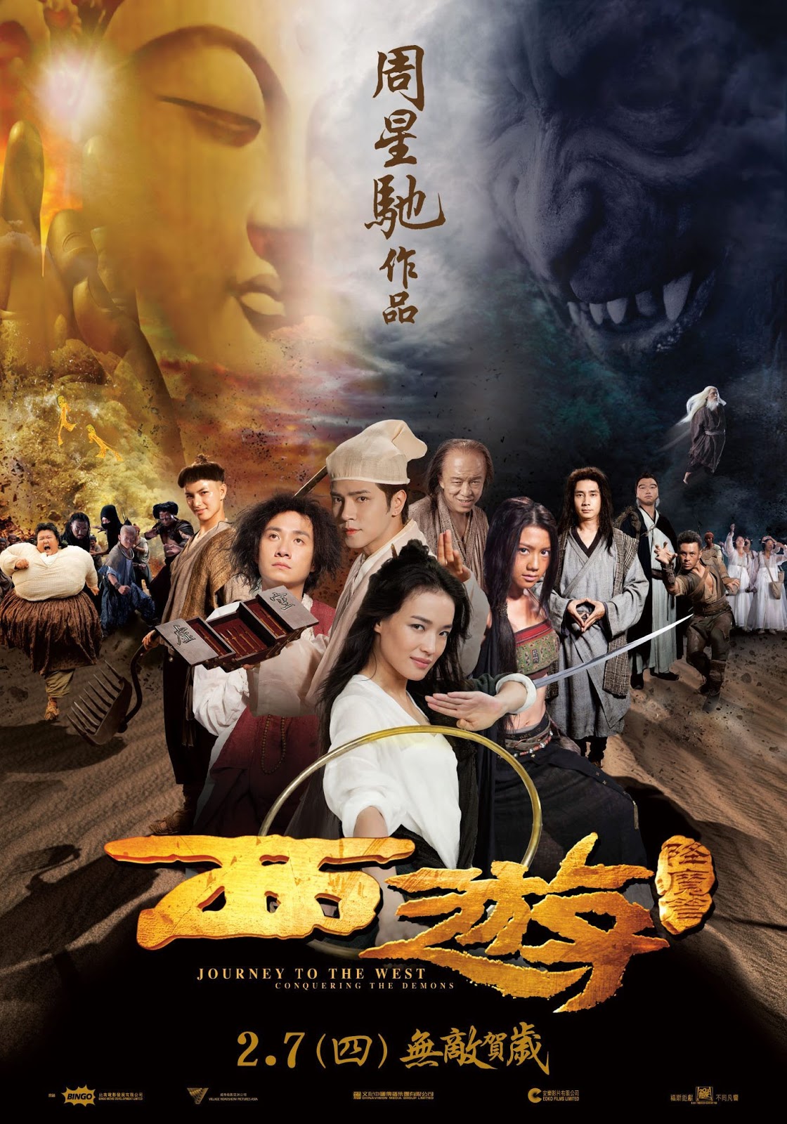 Journey To The West 1
