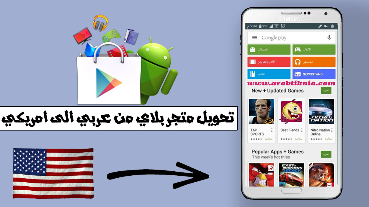 طريقة تحويل متجر بلاي من عربي