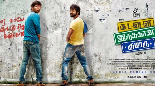 கடவுள் இருக்கான் குமாரு சினிமா விமர்சனம் கடவுள் இருக்கான் குமாரு சினிமா விமர்சனம்