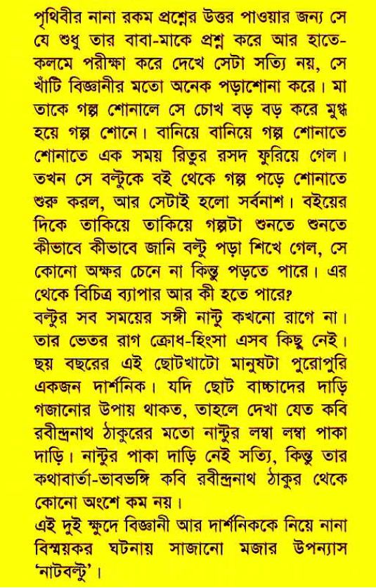 Psychology Bangla Book