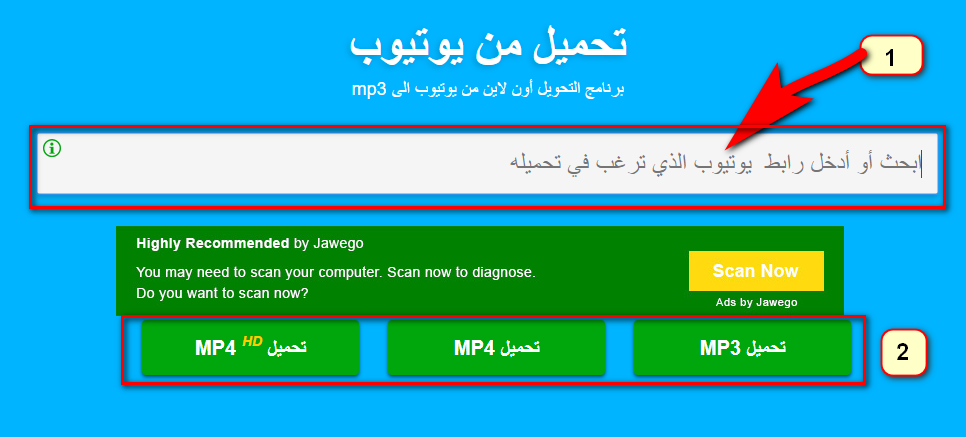 تحويل يوتيوب إلى mp3 للايفون