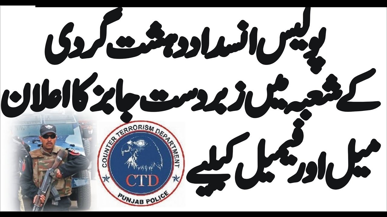 CTD Police Jobs Counter Terrorism Department Police Jobs