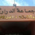 جماعة الدراركة تضيف اللغة الامازيغية الى جانب العربية فوق البوابة الرئيسية لمقرها جماعة الدراركة تضيف اللغة الامازيغية الى جانب العربية فوق البوابة الرئيسية لمقرها