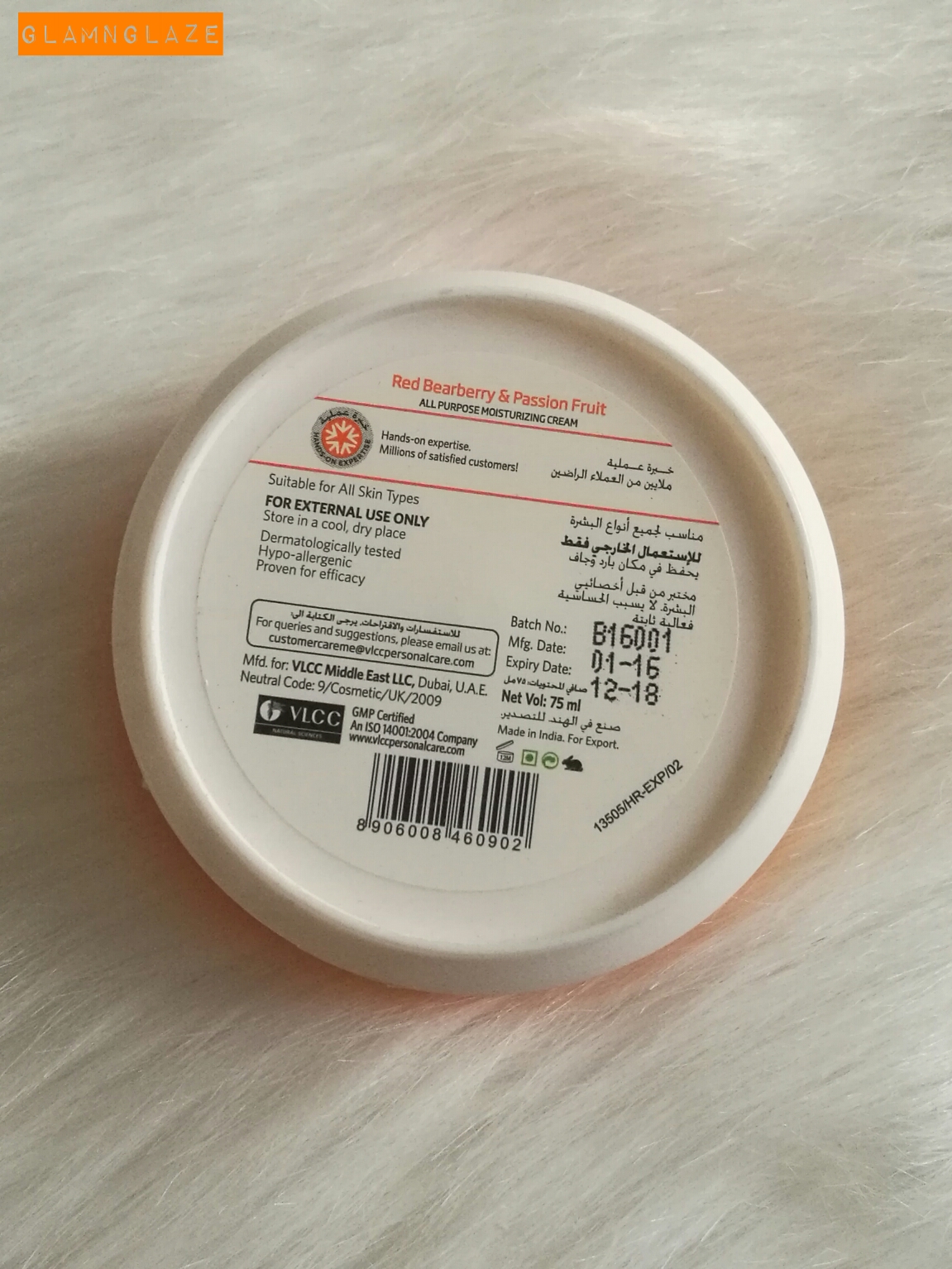 all purpose moisturizing cream