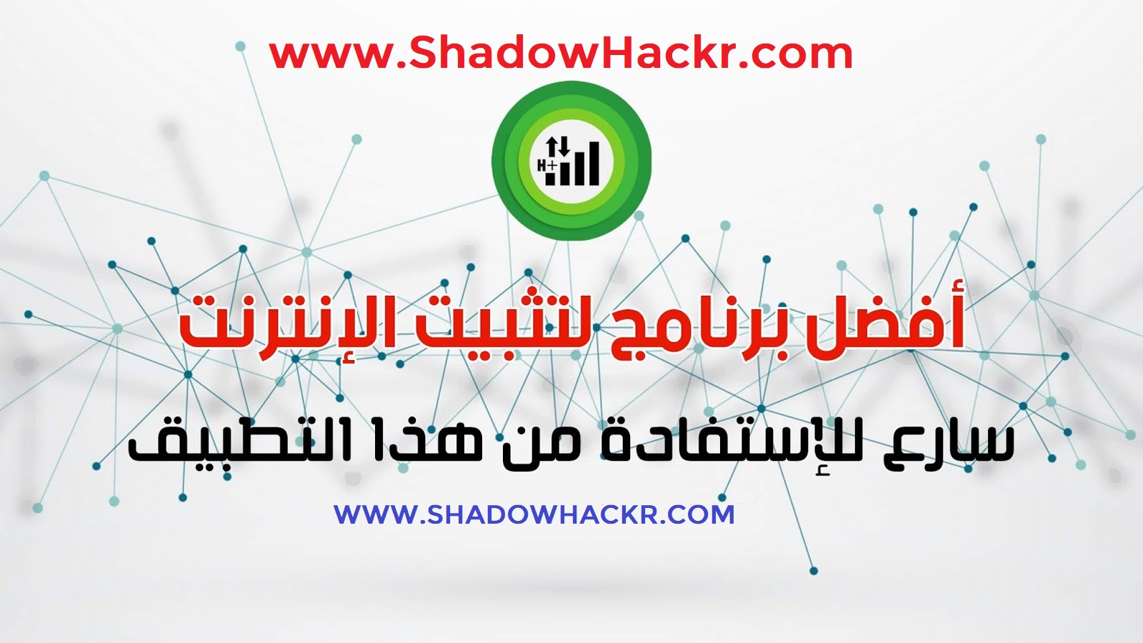 افضل طريقة لتقوية شبكة الهاتف لتحسين اتصال الأنترنت على الجوال افضل طريقة لتقوية شبكة الهاتف لتحسين اتصال الأنترنت على الجوال