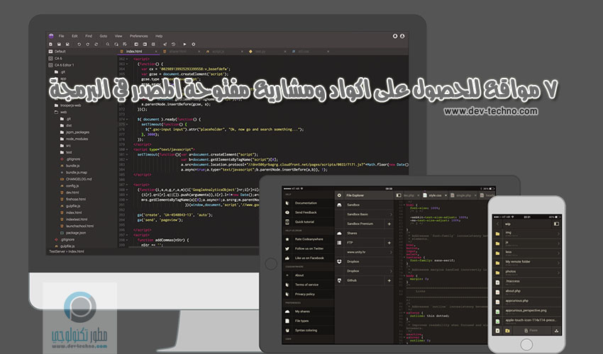 مشاريع html