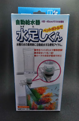 水足しくんパッケージ正面