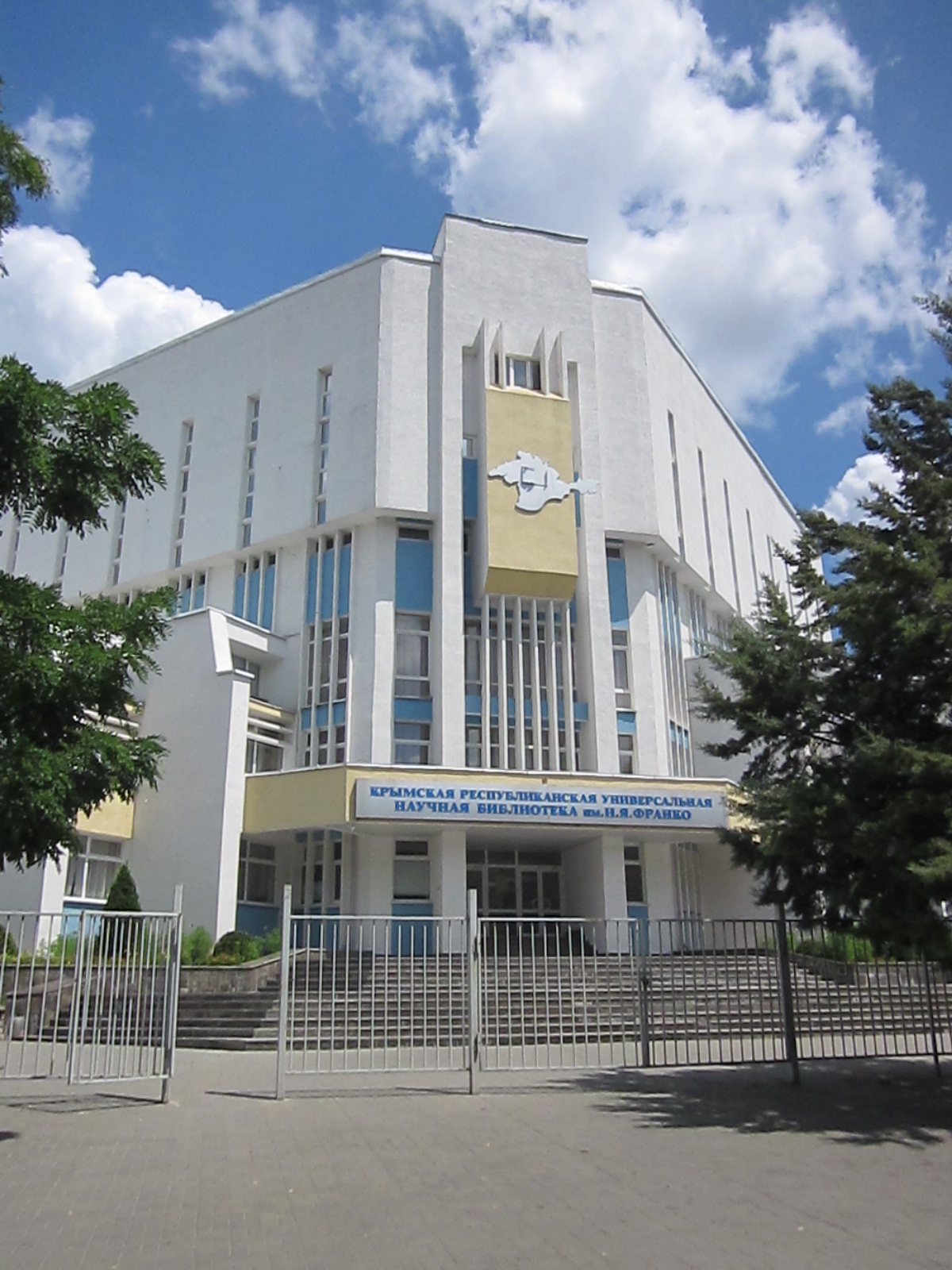 Администрация меганом симферополь