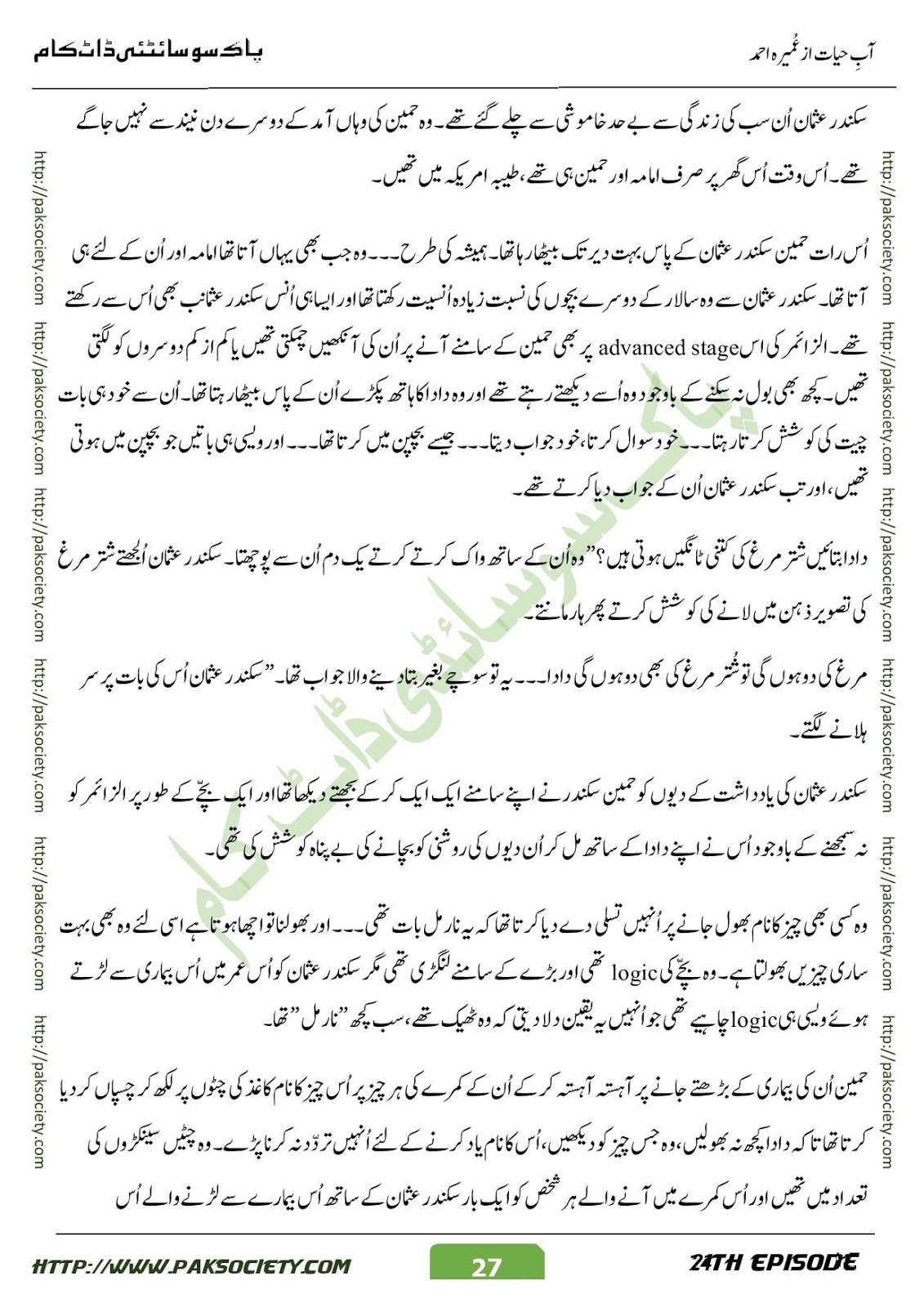 Pir E Kamil English Pdf