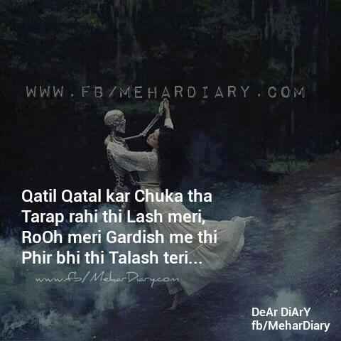 ishaq walla love ishaq wala love dear diary 30 hd inspiring beautiful dear diary fb mehar diary images dear diary fb mehar diary