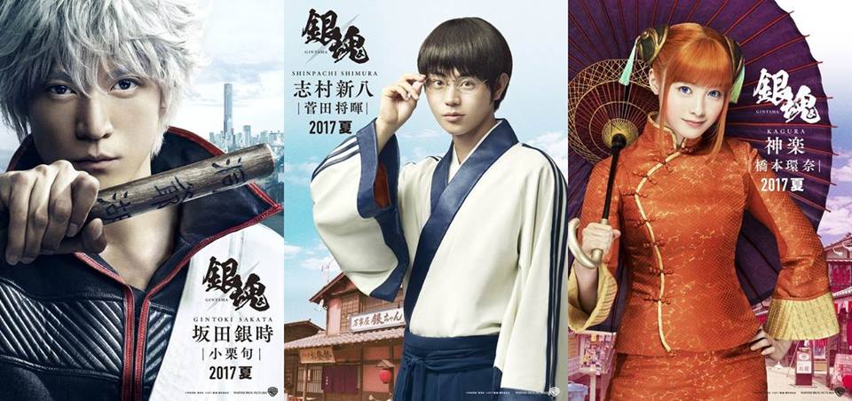Mira el increíble primer tráiler del live action de Gintama Mira el increíble primer tráiler del live action de Gintama