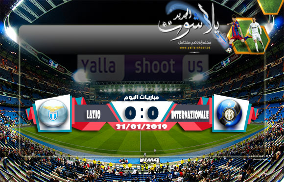 اهداف مباراة انتر ميلان ولاتسيو اليوم 31-01-2019 كأس إيطاليا اهداف مباراة انتر ميلان ولاتسيو اليوم 31-01-2019 كأس إيطاليا