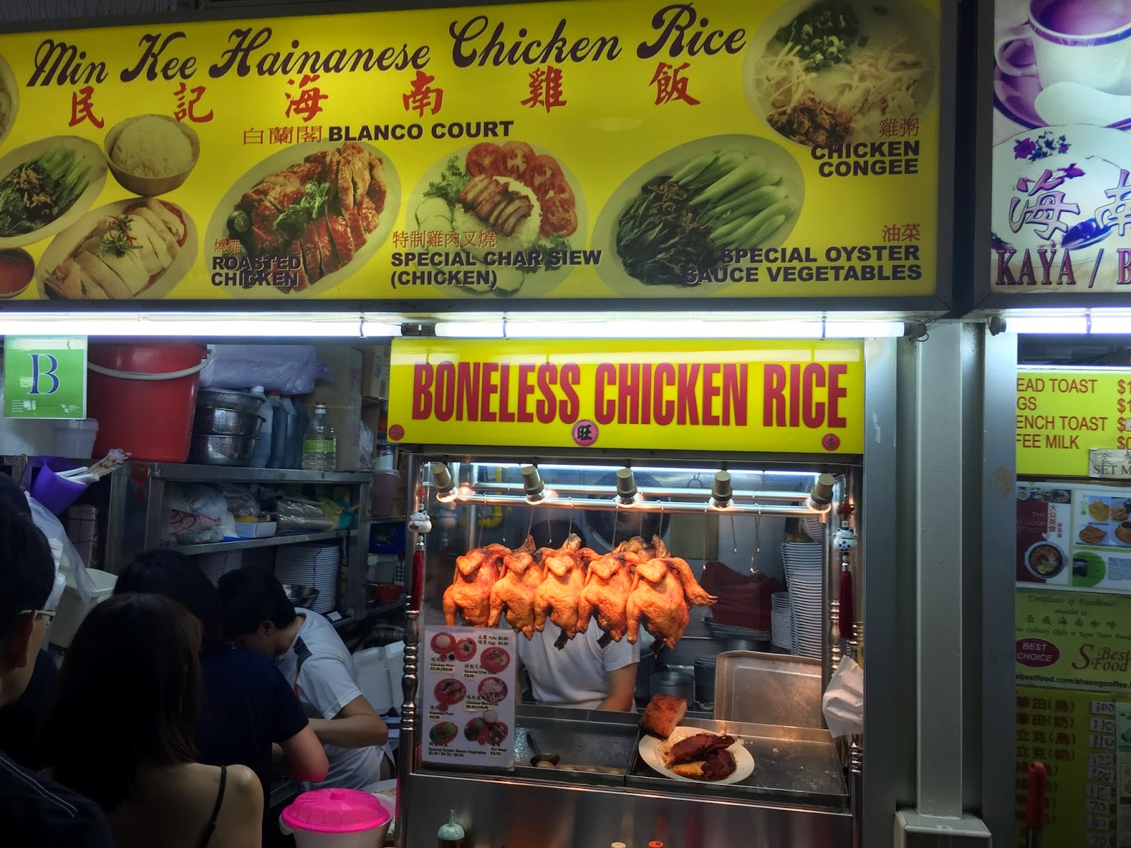 food+road trip Min Kee Hainanese Chicken Rice Amoy Street Food