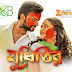 AAJ RONG LEGECHE LYRICS - JUDHISTHIR