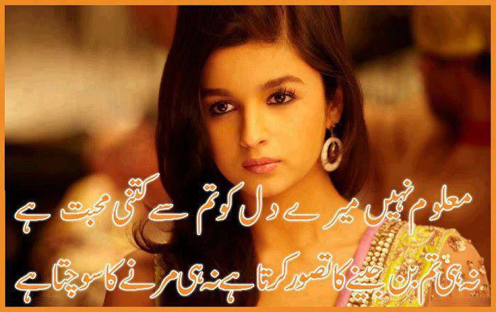  Poetry  Romantic Lovely Urdu Shayari  Ghazals Baby 