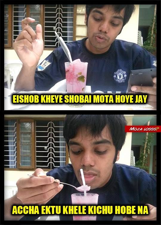 bengali funny images