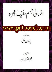 Insani Jism Aik Mojza by Harun Yahya Insani Jism Aik Mojza by Harun Yahya