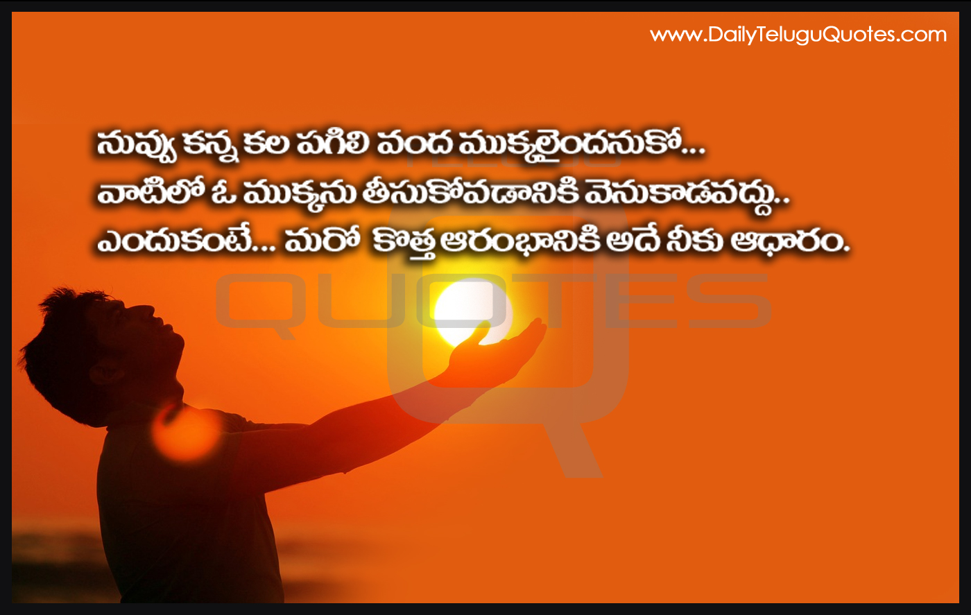 Best Inspirational Quotes in Telugu HD Wallpaprs Life Motivation Telugu