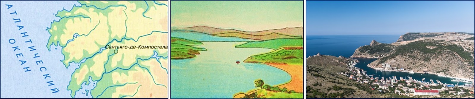 Риасовый берег