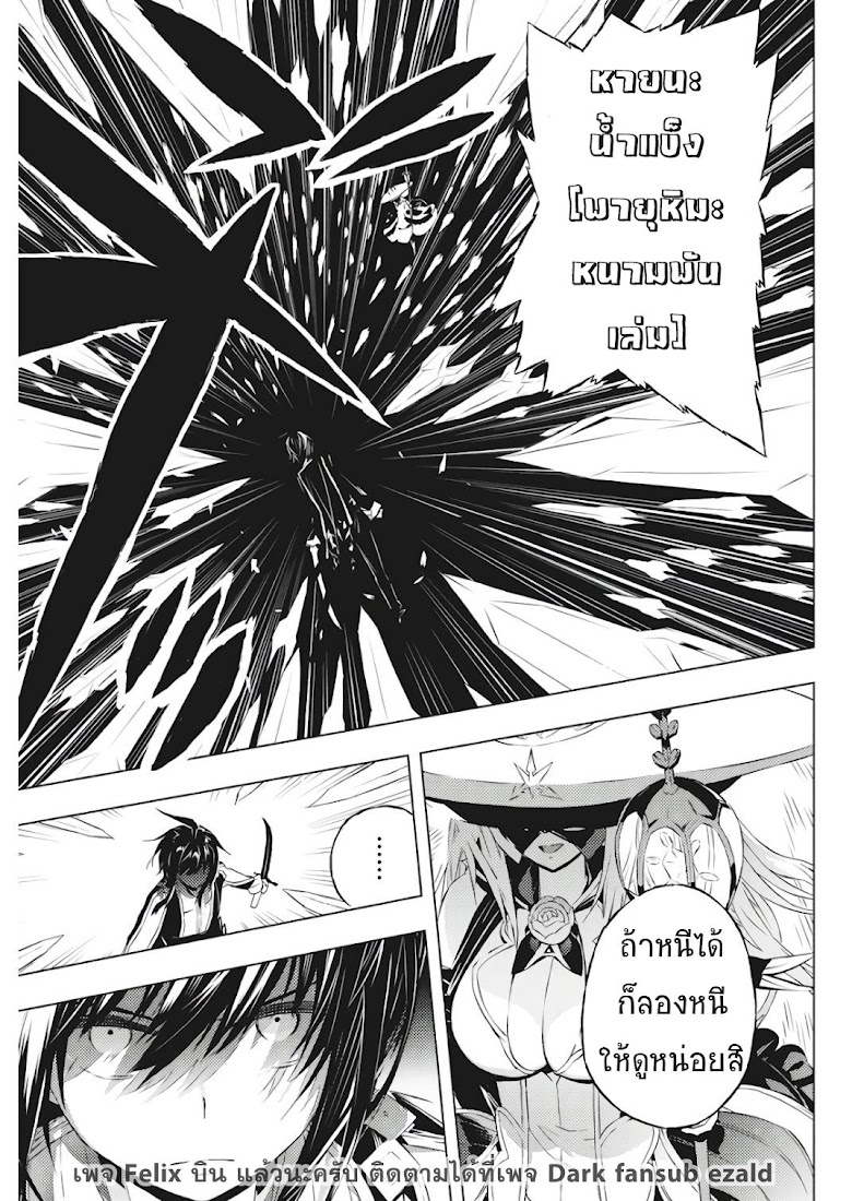 Kimi to Boku no Saigo no Senjo, arui wa Sekai ga Hajimaru Seisen - หน้า 19