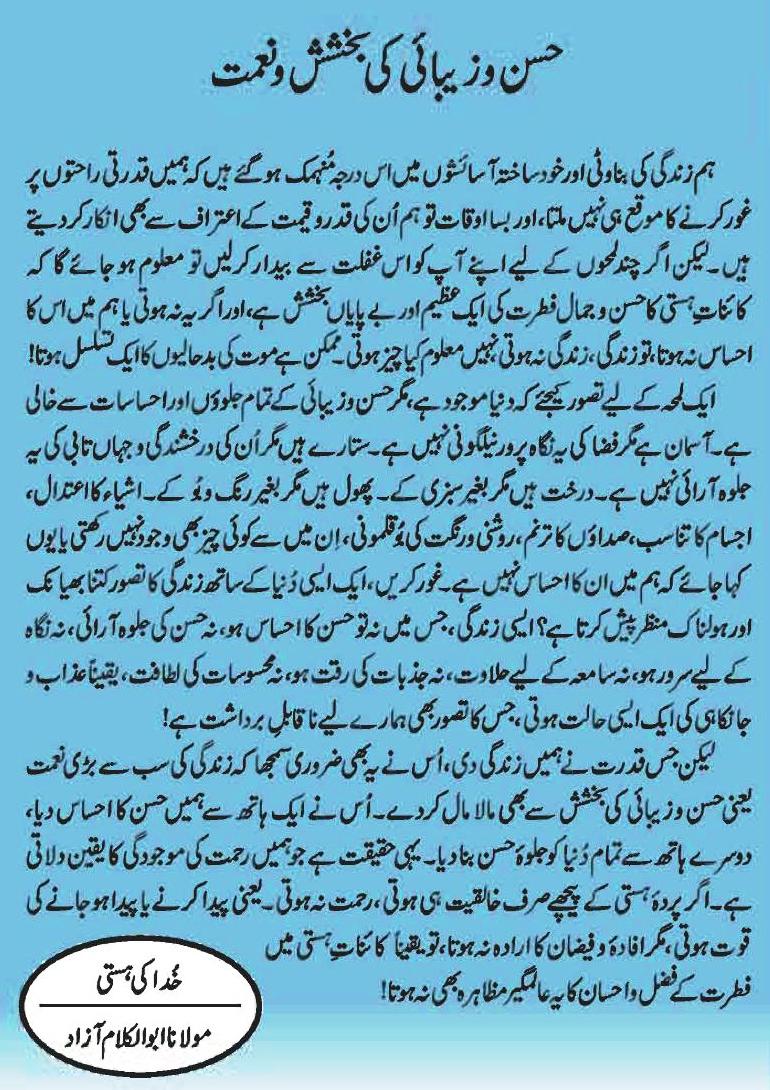NidaeKhilafat Urdu The Blessing Of Beauty By Maulana Abul Kalam Azad