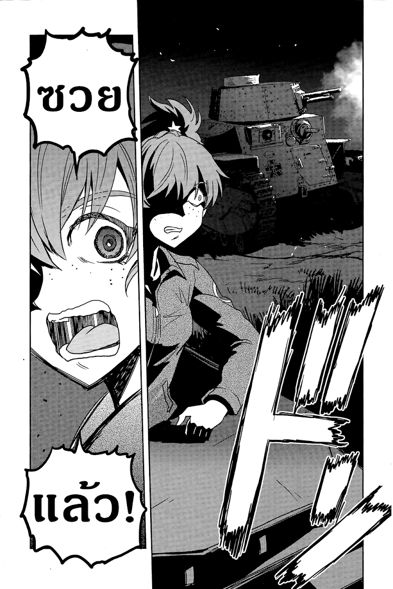 Girls und Panzer: Ribbon no Musha - หน้า 31