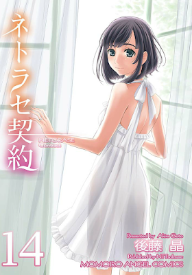 ネトラセ契約 第01-14話 raw zip dl