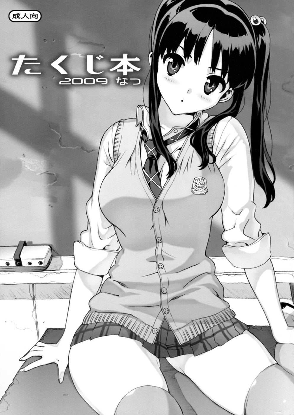 Hentai Manga Comic-Takuji Hon 1 and 2-Read-1