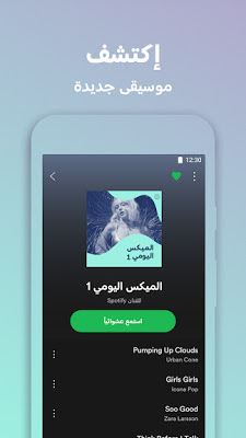تحميل تطبيق Spotify Lite للأندرويد مجاناً تحميل تطبيق Spotify Lite للأندرويد مجاناً