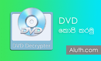 http://www.aluth.com/2014/06/cd-dvd-copy-Decrypter.html