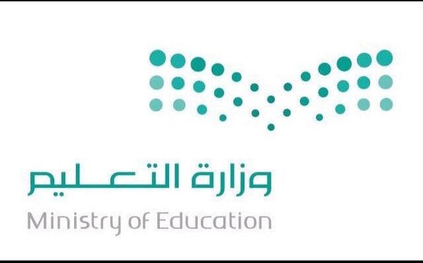 اسماء حركة نقل المعلمين 1438 نظام نور نتائج حركة النقل الداخلي 1438 نظام نور