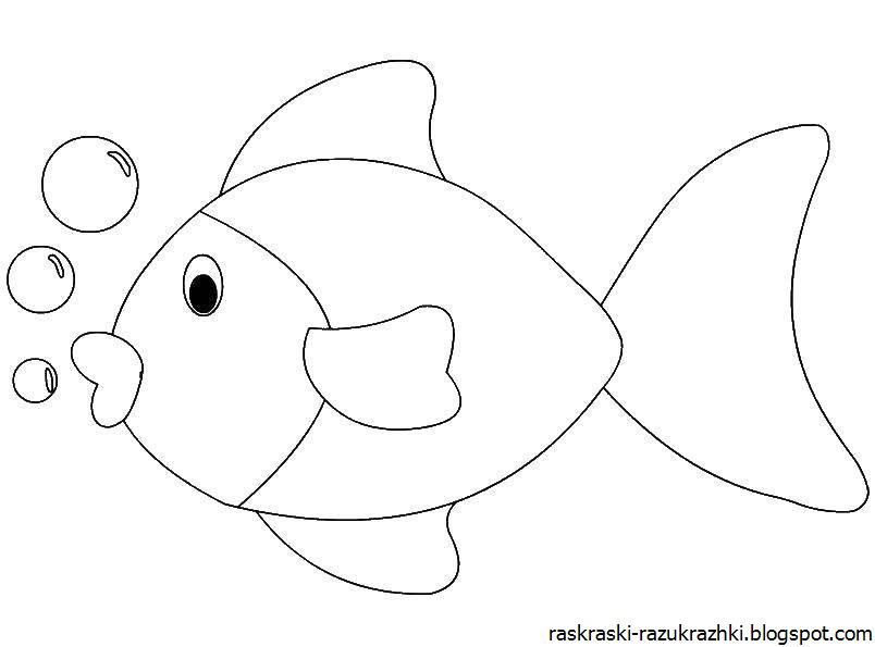 Раскраска Рыбки Для Детей 3 4 Лет